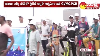 Huge Cycle Rally at Vizag RK Beach | GVMC Mayor Hari Venkata Kumari F2F @SakshiTV