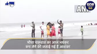 Cyclone Mocha: मुनादी कर West Bengal के Bakkhali Sea Beach पर दी गई चेतावनी | वनइंडिया हिंदी