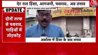 Maharashtra: Instagram पर विवादित पोस्ट के चलते Akola में भड़की हिंसा, 1 की मौत |Akola Violence News