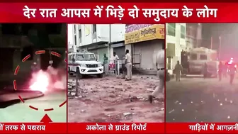 Maharashtra: Instagram पर विवादित पोस्ट के चलते Akola में भड़की हिंसा, 1 की मौत |Akola Violence News