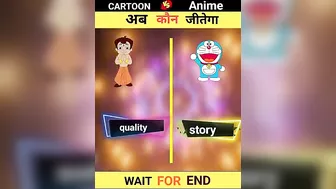 ????Cartoon vs Anime ???? | कौन है सबसे बेस्ट |#shorts #ytstudio #cartoon #facts