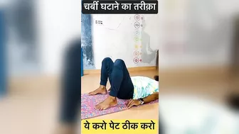 ये करो पेट कम करो। #healthtips #yoga #ytshorts #hirayogi #weightloss #shorts