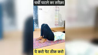 ये करो पेट कम करो। #healthtips #yoga #ytshorts #hirayogi #weightloss #shorts