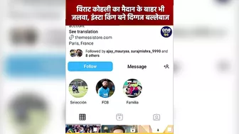 Virat Kohli बने Instagram के असली किंग, चंद दिनों में ही पूरा किया ये सफर | वनइंडिया हिंदी #Shorts