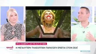 I'm A Celebrity, Get Me Out Of Here: Η μεγαλύτερη τηλεοπτική παραγωγή στον ΣΚΑΪ | Πρωινό μας