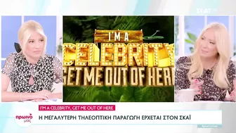 I'm A Celebrity, Get Me Out Of Here: Η μεγαλύτερη τηλεοπτική παραγωγή στον ΣΚΑΪ | Πρωινό μας