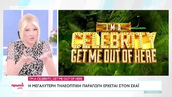 I'm A Celebrity, Get Me Out Of Here: Η μεγαλύτερη τηλεοπτική παραγωγή στον ΣΚΑΪ | Πρωινό μας