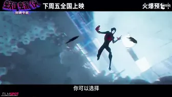 SPIDER MAN ACROSS THE SPIDER VERSE "Miles Loses Powers & Gwen Saves Him" Trailer (NEW 2023)