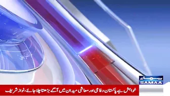 Breaking!!! CIA Model Town operation | SAMAA TV