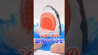 DIY JAWS Plastic model ジョーズ サメ プラモデル #Shorts