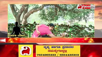 Healthy Tips In Yoga: ಆರೋಗ್ಯ ರಕ್ಷಣೆಗಾಗಿ ಯೋಗ ಚಿಕಿತ್ಸ ವಿಧಾನ ..!| Dighvijaynews