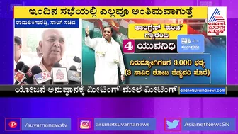 Ramalinga Reddy: ಖಾಸಗಿ ಬಸ್ ಗಳಲ್ಲೂ ಮಹಿಳೆಯರಿಗೆ ಉಚಿತ ಪ್ರಯಾಣ ಕೊಡ್ತೀರಾ? | Free Travel For Women