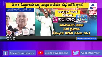 Ramalinga Reddy: ಖಾಸಗಿ ಬಸ್ ಗಳಲ್ಲೂ ಮಹಿಳೆಯರಿಗೆ ಉಚಿತ ಪ್ರಯಾಣ ಕೊಡ್ತೀರಾ? | Free Travel For Women