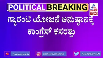 Ramalinga Reddy: ಖಾಸಗಿ ಬಸ್ ಗಳಲ್ಲೂ ಮಹಿಳೆಯರಿಗೆ ಉಚಿತ ಪ್ರಯಾಣ ಕೊಡ್ತೀರಾ? | Free Travel For Women