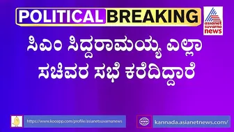 Ramalinga Reddy: ಖಾಸಗಿ ಬಸ್ ಗಳಲ್ಲೂ ಮಹಿಳೆಯರಿಗೆ ಉಚಿತ ಪ್ರಯಾಣ ಕೊಡ್ತೀರಾ? | Free Travel For Women