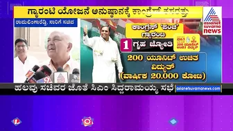 Ramalinga Reddy: ಖಾಸಗಿ ಬಸ್ ಗಳಲ್ಲೂ ಮಹಿಳೆಯರಿಗೆ ಉಚಿತ ಪ್ರಯಾಣ ಕೊಡ್ತೀರಾ? | Free Travel For Women