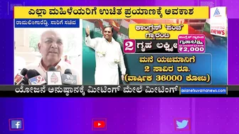 Ramalinga Reddy: ಖಾಸಗಿ ಬಸ್ ಗಳಲ್ಲೂ ಮಹಿಳೆಯರಿಗೆ ಉಚಿತ ಪ್ರಯಾಣ ಕೊಡ್ತೀರಾ? | Free Travel For Women