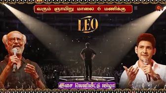 LEO Audio Launch Promo – Celebrity Entry Function | Thalapathy Vijay Speech | Trish | Aniruth Song