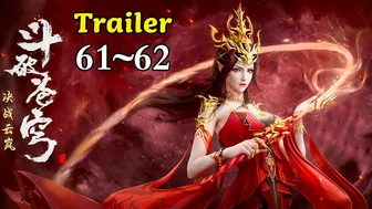 【BTTH | 斗破苍穹】Trailer 61-62 1080P | #动漫嗨翻天 #斗破苍穹 #萧炎 #美杜莎 #三上云岚宗 #炎鳞