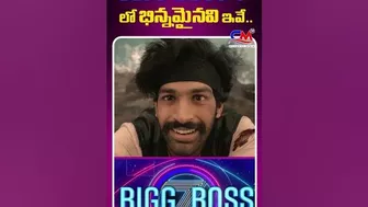 Big Boss Exclusive Update | Celebrity Media #bigboss7 #contestants #nagarjuna