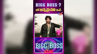 Big Boss Exclusive Update | Celebrity Media #bigboss7 #contestants #nagarjuna