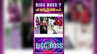 Big Boss Exclusive Update | Celebrity Media #bigboss7 #contestants #nagarjuna