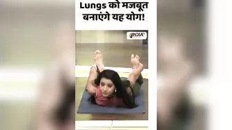 Yoga for Lungs: Lungs को मजबूत बनाएंगे यह योग! #shorts #yogaforlungs #indiatvyoga