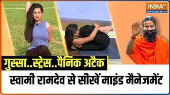 Yoga For Depression: डिप्रेशन के मरीजों को अक्सर सिरदर्द क्यों रहता है? | Ramdev Baba | Prayanam