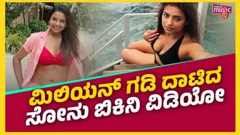 Sonu Srinivas Gowda Bikini Video Gets Millions Of View | Public Music