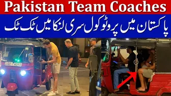 Pak Cricket Team Coaches Travel on Rickshaw in Srilanka