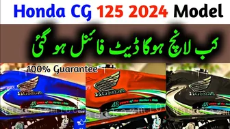 Honda CG 125 2024 Model Kab Launch Hoga Date Final Ho Gayi