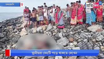 Woman Body With No Clothes Found From Beach Of Mandarmani । Sangbad Pratidin