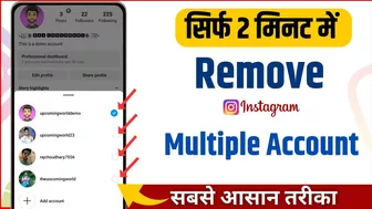 How to remove Instagram multiple Login Account | Delete multiple account from Instagram (2023)