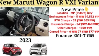 Maruti Wagon R 2023 New Model | Wagon r 2023 vxi New Model | Price, Full Details Review