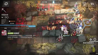 CF-EX-4 + Challenge Mode | Fall Hazard + Challenge | AFK Strategy |【Arknights】