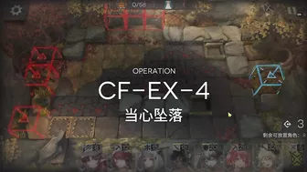 CF-EX-4 + Challenge Mode | Fall Hazard + Challenge | AFK Strategy |【Arknights】