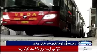 Good News For Public | Free travel on Orange Train And Metro Bus | Breaking News