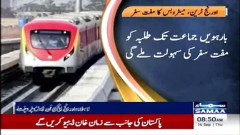 Good News For Public | Free travel on Orange Train And Metro Bus | Breaking News