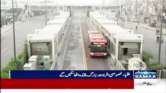 Good News For Public | Free travel on Orange Train And Metro Bus | Breaking News