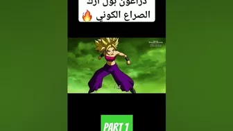 #anime #dbs #dbz #tiktok #goku #dragonball #dragon #edit #vegeta #dragonballs