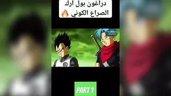 #anime #dbs #dbz #tiktok #goku #dragonball #dragon #edit #vegeta #dragonballs