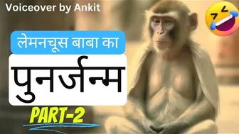 लेमनचूस बाबा का पुनर्जन्म (Part-2)???? Funny Video Must Watch