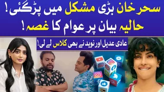 Aadi Adeal & Naveed Raza Schooled Sehar Khan | Celebrity Interview | Viral News | BOL Entertainment