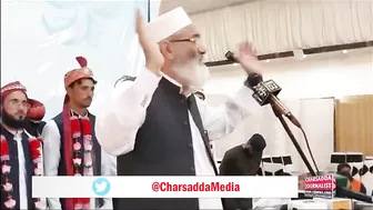 JI Ameer Siraj Ul Haq About Nawaz Sharif