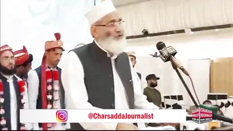 JI Ameer Siraj Ul Haq About Nawaz Sharif