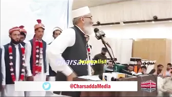 JI Ameer Siraj Ul Haq About Nawaz Sharif