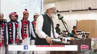 JI Ameer Siraj Ul Haq About Nawaz Sharif