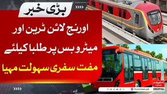 Free travel facility provided for students on Orange Line train and Metrobus