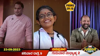 PROMO :ಜೂನಿಯರ್ ಸೆಲೆಬ್ರಿಟಿನಕ್ಲೆನ ಜಬರ್ದಸ್ತ್ Performance│JUNIOR CELEBRITY│First Round│EPI-10