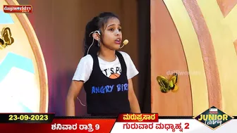 PROMO :ಜೂನಿಯರ್ ಸೆಲೆಬ್ರಿಟಿನಕ್ಲೆನ ಜಬರ್ದಸ್ತ್ Performance│JUNIOR CELEBRITY│First Round│EPI-10